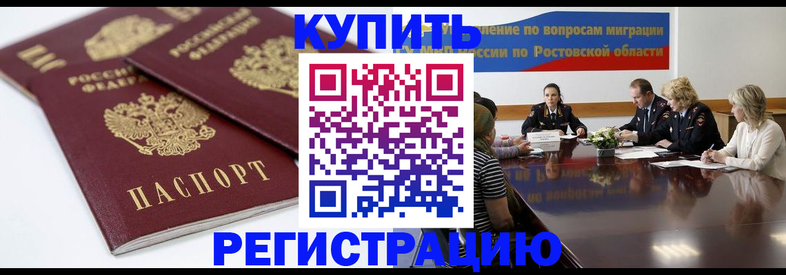 прописка ребенка в Ангарске