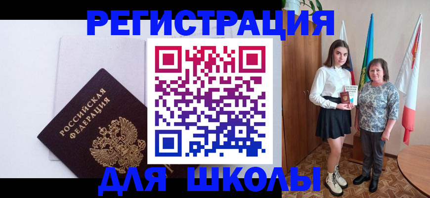 прописка для кредита в Ангарске